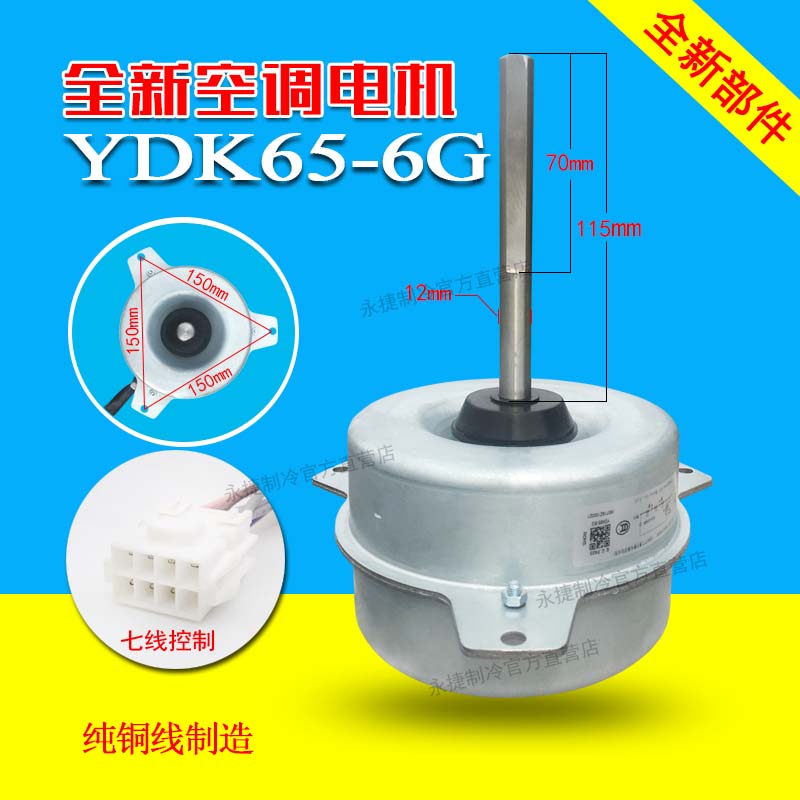 全新长虹三洋空调通用风扇控制