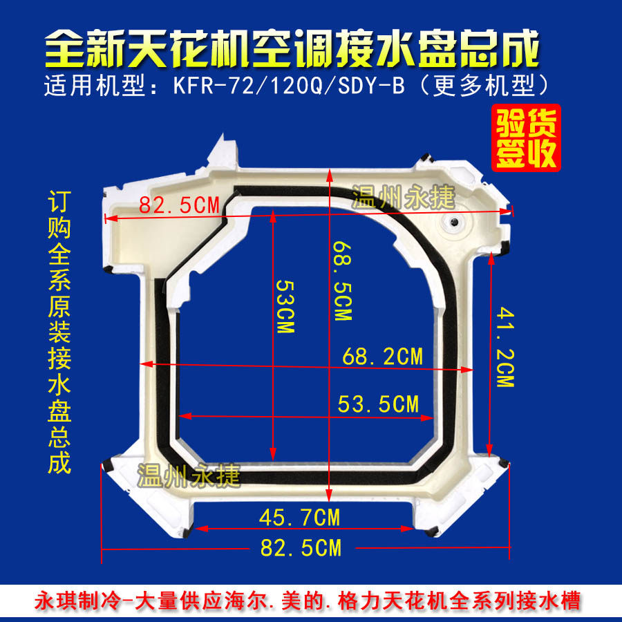 美的空调接水盘 天花机吸顶机接水盒kfr-72/120q/sdy-b泡沫水槽盆