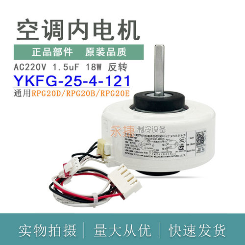 美的挂机空调内机电机25-4-121