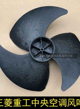 三菱重工海尔中央空调外风叶电机风扇风叶 SSA431B242/B 轴流风扇