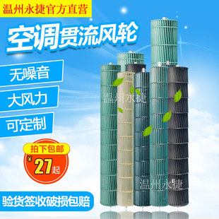 适用于海尔空调风叶室内机风轮贯流风叶风扇风机配件内机风轮风筒