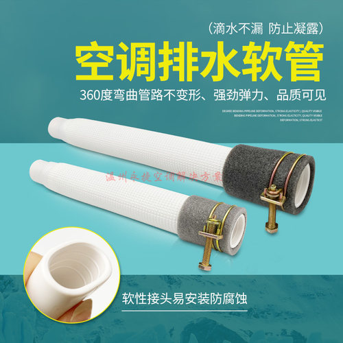 格力空调室内机连接管对接水管