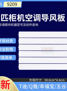 格力柜机空调出风口摆叶配件全新
