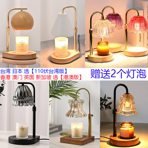 定时调光香薰灯融蜡灯香氛升降熔化蜡烛暖灯融烛灯床头实木质夜灯