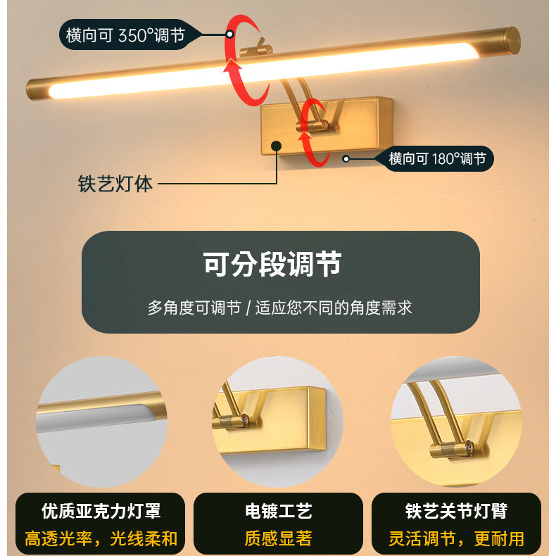 三色调光LED简约浴室镜前灯卫生间防雾水镜柜灯家居酒店画前灯具