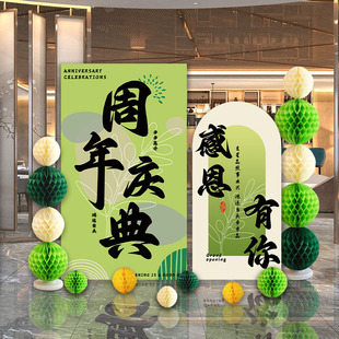 周年庆典氛围感布置开业大吉装饰品定制kt板商场活动气球背景立牌