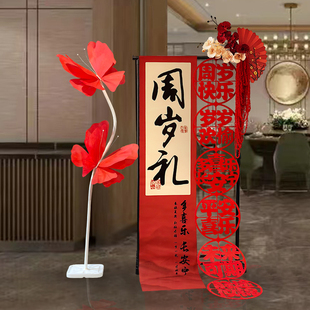 网红新中式宝宝周岁百日满月宴场景布置男女孩抓周礼氛围迎宾摆件