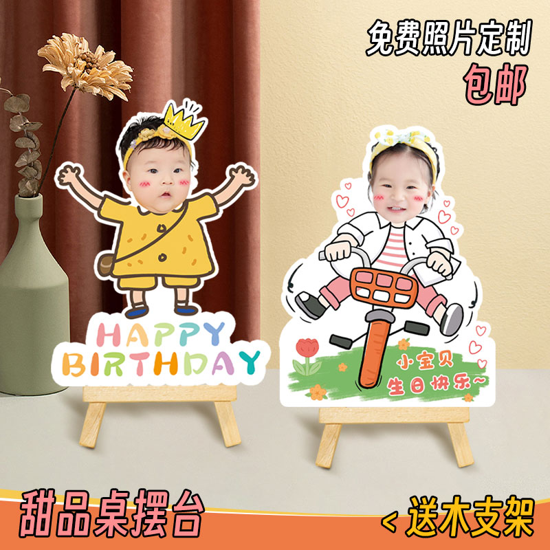儿童生日百天宴派对装饰小摆件