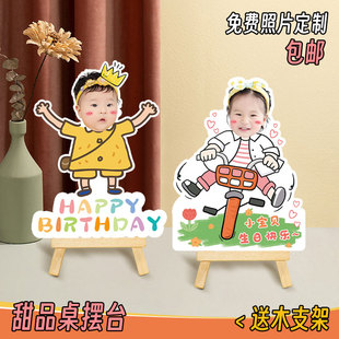 定制宝宝周岁生日桌摆甜品台摆件大头像娃娃照儿童派对卡通小摆台