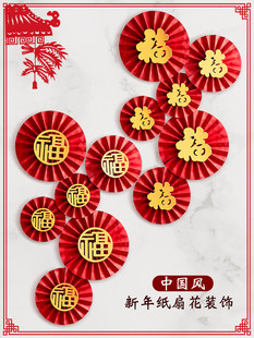 福字纸扇花室内装饰乔迁客厅挂饰商场酒店装扮橱窗摆件寿宴布置品