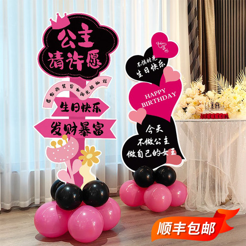 ins浅玫红黑色加厚气球装饰