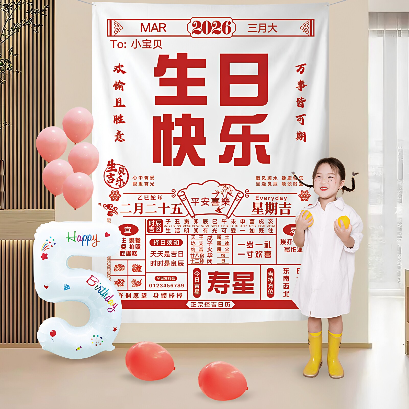 儿童生日装饰网红日历挂布创意拍照道具户外背景布男女孩派对装扮