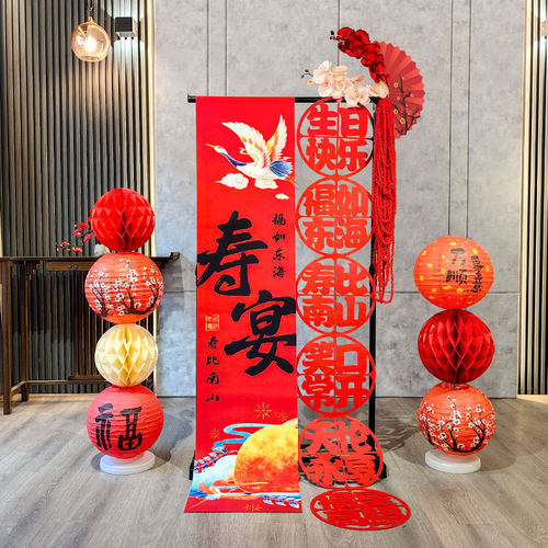 老人寿宴装饰中式生日场景布置