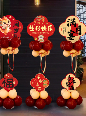 宝宝生日气球地飘周岁礼布置客厅立柱装饰派对路引满月百天宴用品