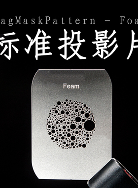 MagMaskPattern投影D款背景片Foam热靴灯光附件兼容MagBeamMagMod