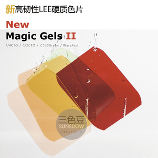硬质热靴闪光灯色片色温片明胶片兼容MagGel Holder MagMod灯附件