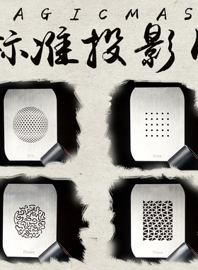 MagMaskPattern1投影片4张背景片热靴灯光附件兼容MagBeam MagMod