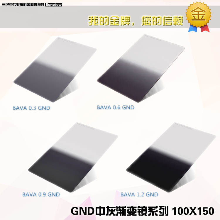 BAVA中灰渐变GND方形滤镜100x150mm插片减光灰镜 兼容lee HITECH在类目 3C数码配件, 单反/单电相机配件, 镜头附件, 滤镜中 - 来自Buy2taobao.com提供专业的淘宝代购服务