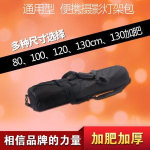 三脚架包收纳袋子便携包摄影灯架包支架包相机三角架收纳包背包
