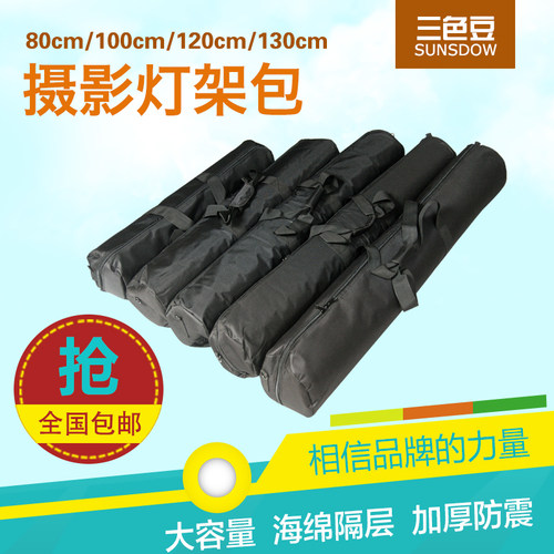 三脚架灯架背包收纳包相机支架包