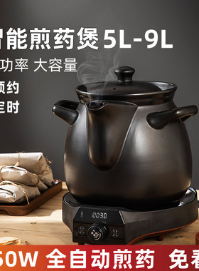 大容量1350W煎药壶全自动熬药砂锅全自动中药壶陶瓷煮药锅分体煲