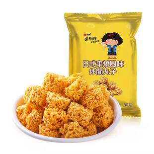 台湾零食维力张君雅小妹妹 日式串烧休闲丸子80g5袋包