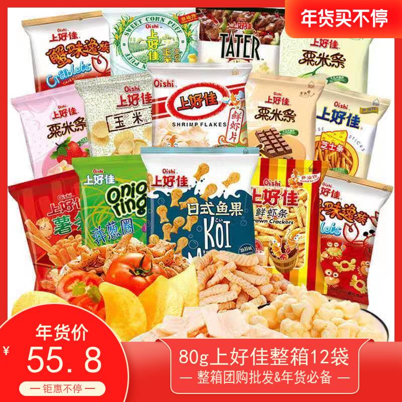 上好佳虾片虾条薯条整箱