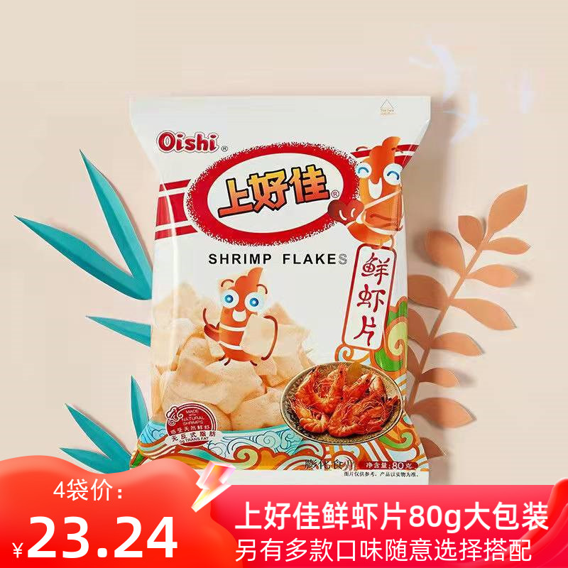 Oishi/上好佳鲜虾片虾条