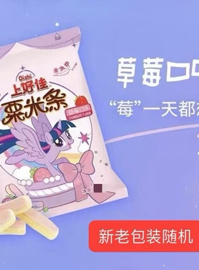 2月新货上好佳粟米条70g草莓口味膨化零食包装随机发货整箱