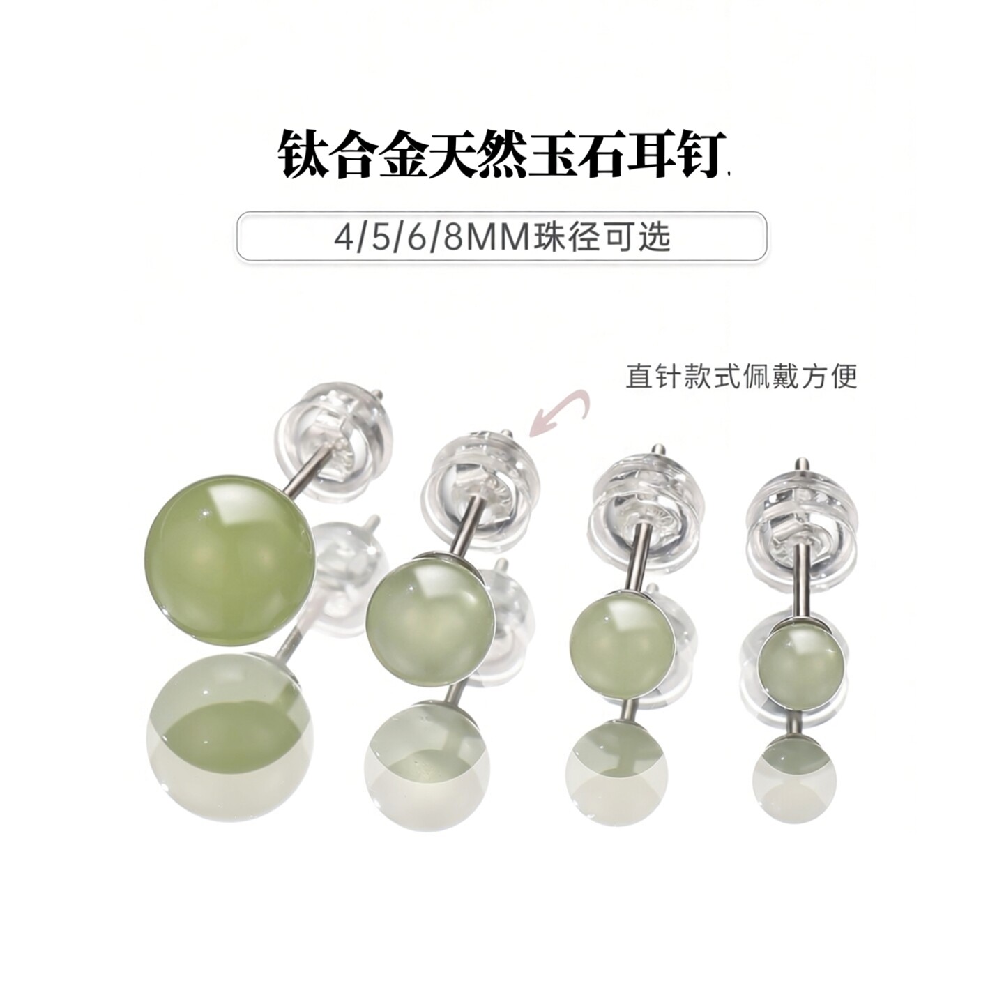 医学级钛合金养耳洞耳钉新中式玉石青玉耳饰女防过敏睡觉不用摘