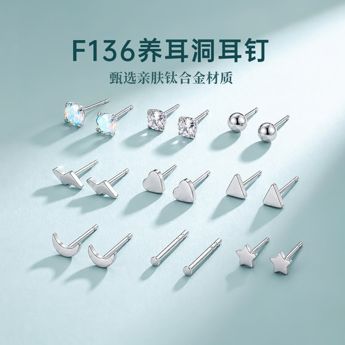 F136钛合金直针养耳洞免摘耳钉女