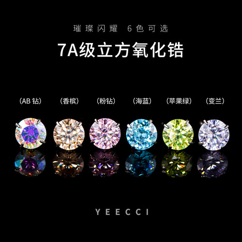 钛合金直针养耳超闪耳钉