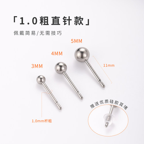 F136钛合金医学耳钉1.0mm粗直针防堵养耳洞学生党耳骨钉小巧精致