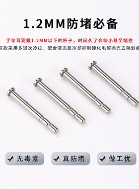 钛合金防堵养耳棒隐形耳钉养耳棒