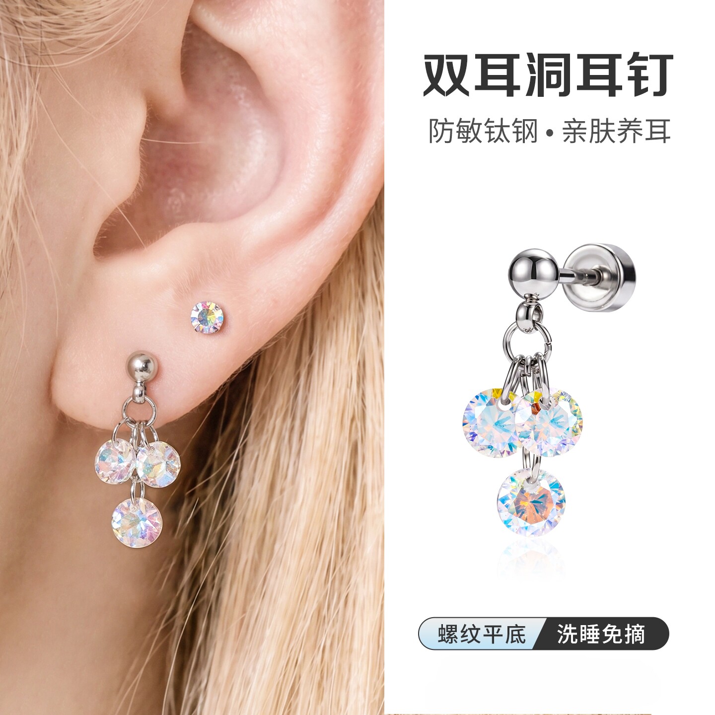 钛钢独特耳钉巨好看耳骨钉耳坠女图片