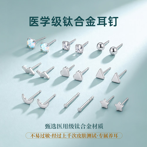 F136钛合金直针养耳洞免摘耳钉女