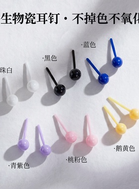 生物瓷养耳洞医用防过敏耳钉耳棒