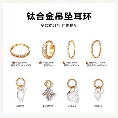 F136钛合金吊坠耳圈防过敏耳环女