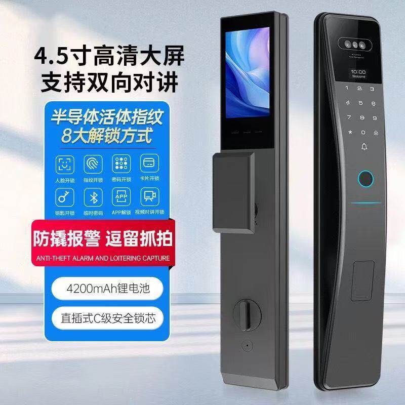郑州安装高端全自动远程视频对讲人脸识别智能指纹门锁防盗密码锁