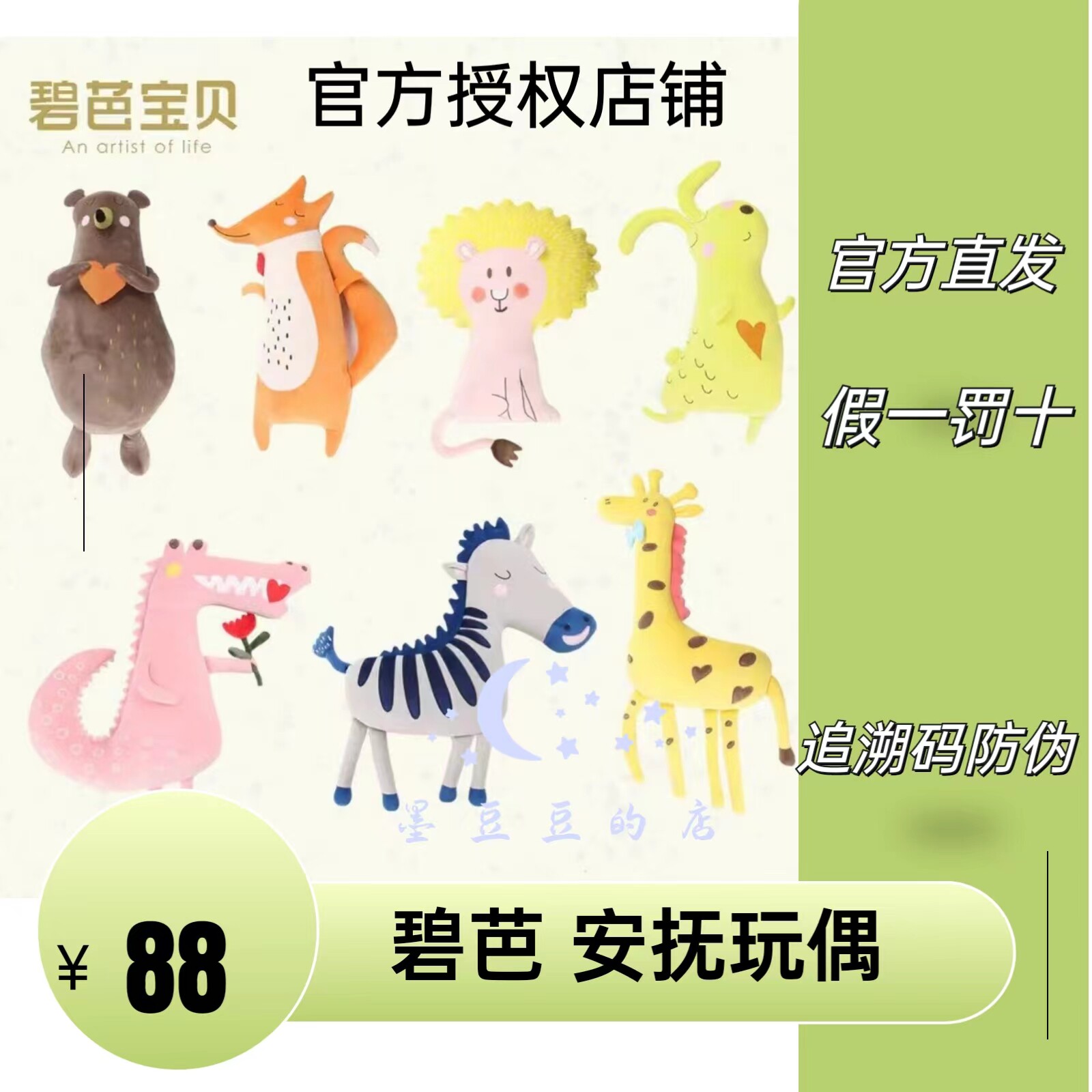 官方直发碧芭宝贝幼儿安抚枕多功能枕毛绒玩具萌宠宝宝玩偶抱枕使用感如何?