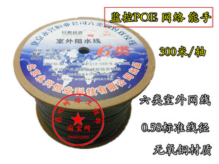 扬波室外六类网线安普6类室外防水网线0.58无氧铜监控网络散卖