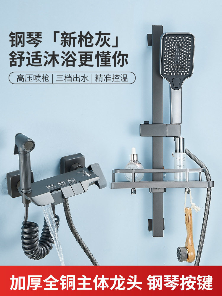 枪灰色控温简易花洒套装