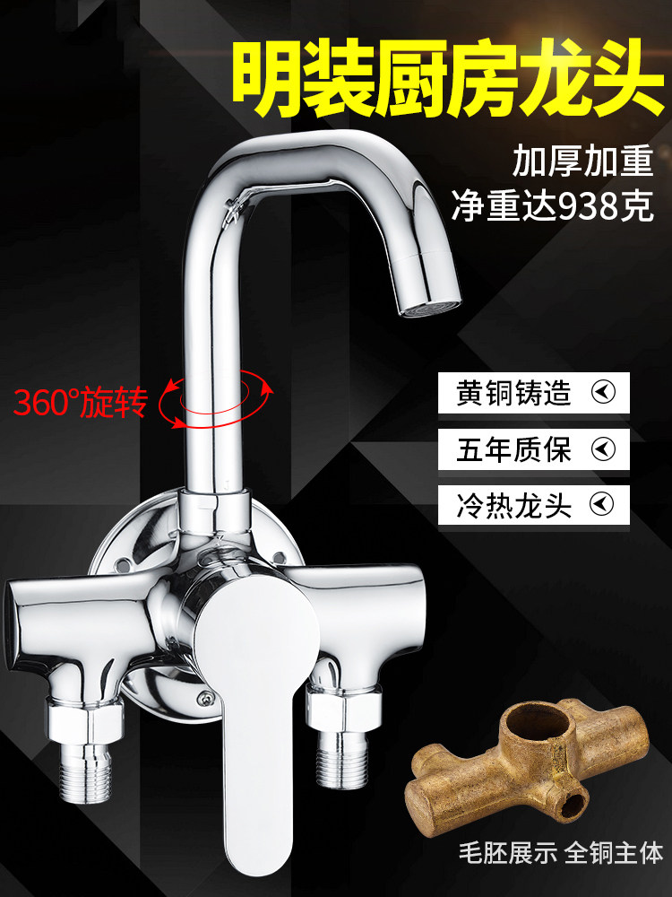 铠歌铜福建旋转明装固定厨房龙头