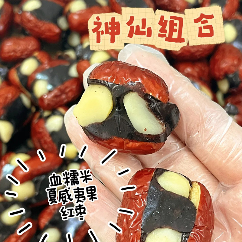 脆皮年轻人刚需~血糯米暴富枣幸福枣抱福枣夹夏威夷果仁手工零食,零食/坚果/特产,中式糕点/新中式糕点,淘宝优惠券,粉丝福利购,淘宝优惠卷