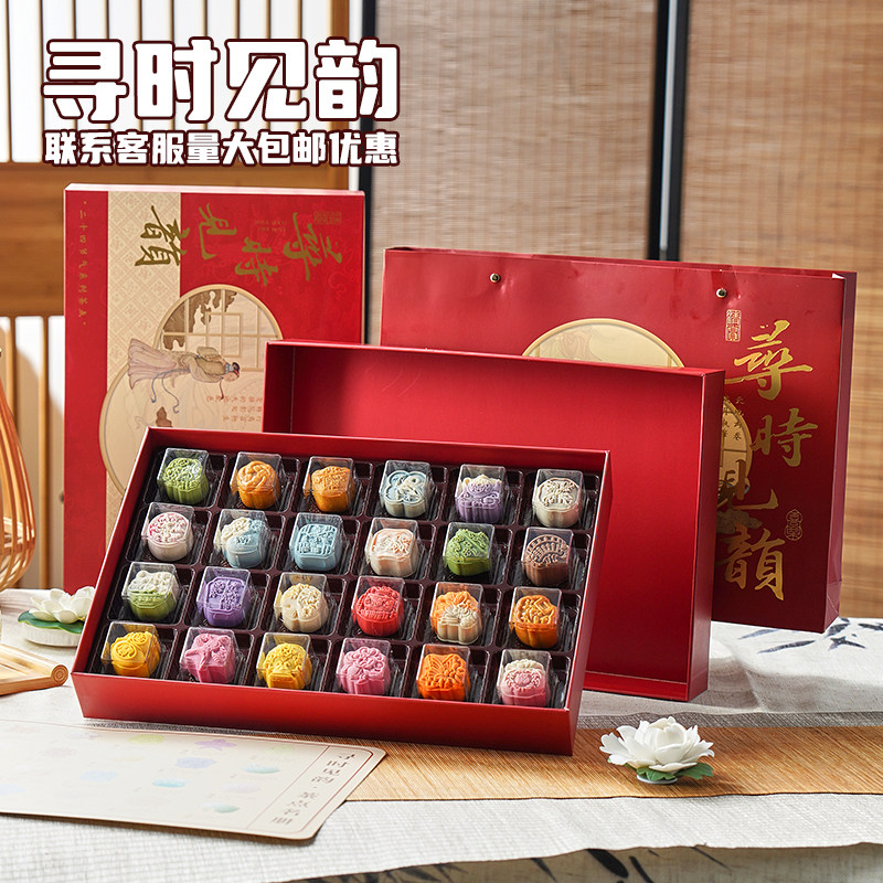 二十四节气糕点国风中秋礼盒装小果子月饼定制企业团购小月饼批发