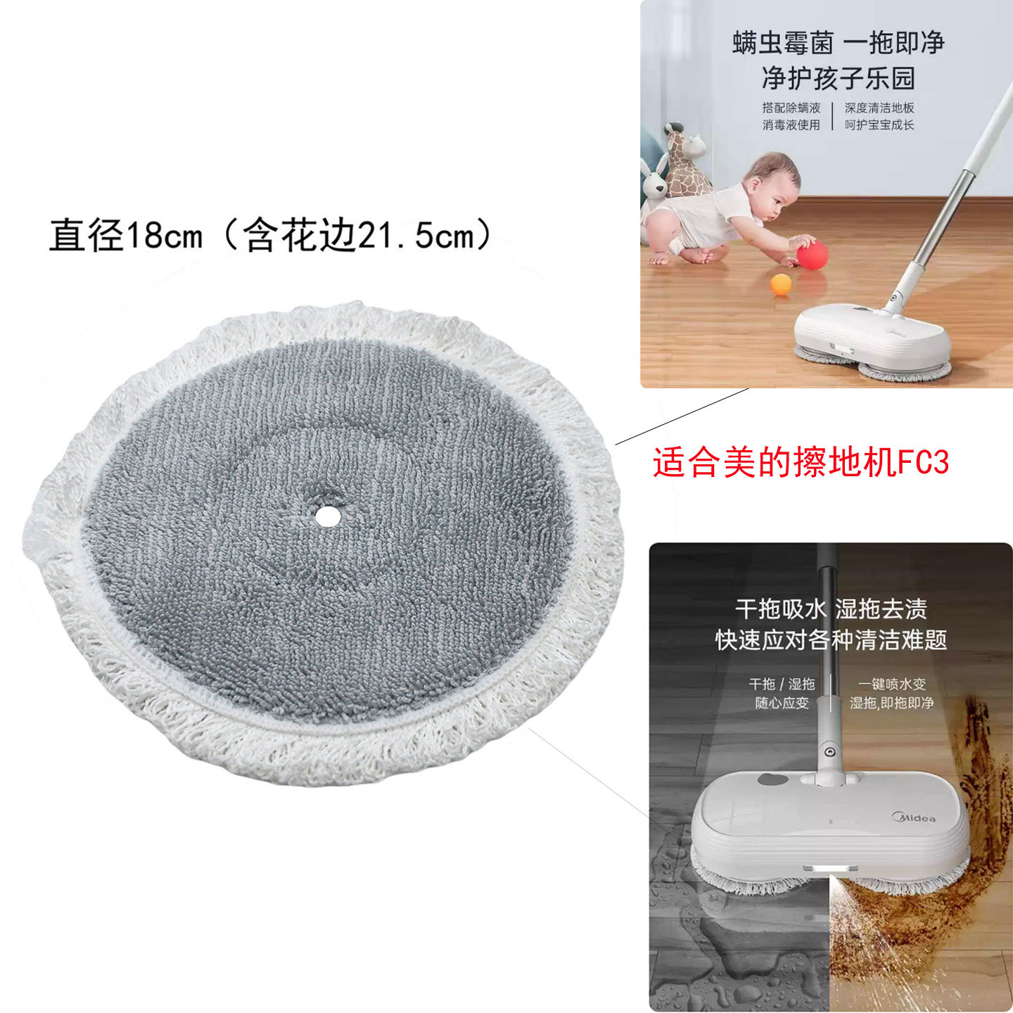 美的电动扫拖一体机擦地机FC3拖布双头抹布干湿两用擦地拖地打蜡