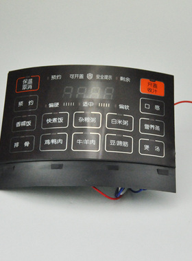 苏泊尔压力锅SY-50YC9001Q 50YC8101Q 60YC8001Q控制主板原装配件