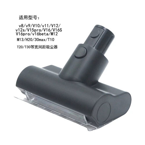 适配追觅吸尘器V15pro V12s V12 V8 V9 V10除螨刷宠物沙发配件V11