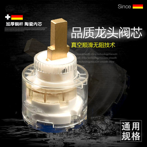原装水龙头混水阀阀芯维修配件