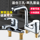 面盆冷热水龙头全铜洗脸盆池洗手盆可旋转龙头卫生间台盆双孔三孔